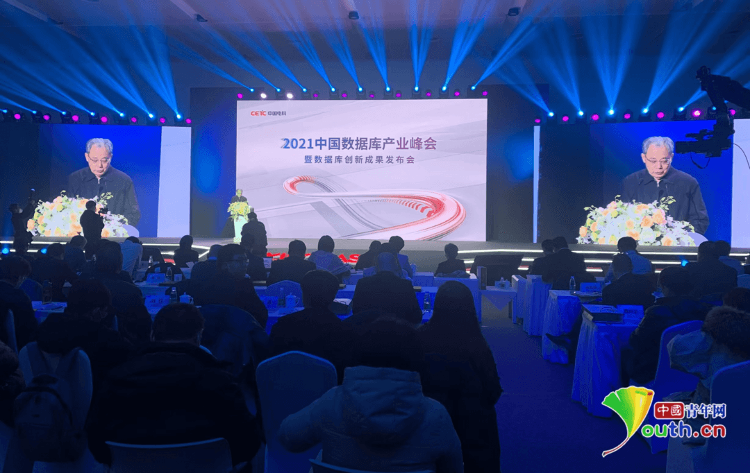 Focus on industrial upgrading 2021 China Database Industry Summit to reshape the development path